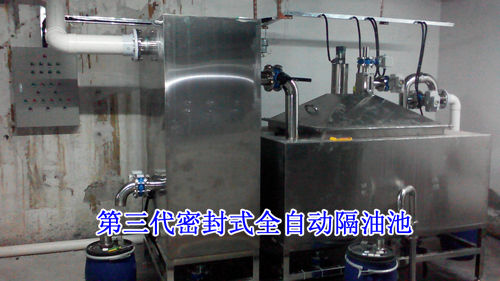 第三代自動隔油器